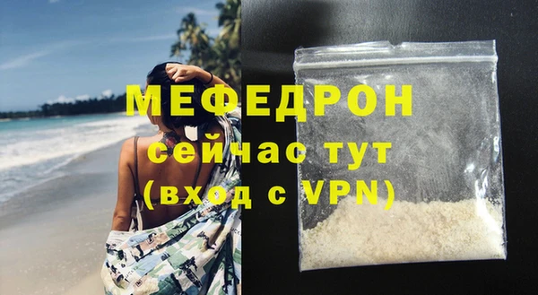 мяу мяу кристалл Богородск