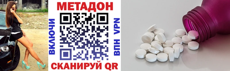 МЕТАДОН VHQ Островной